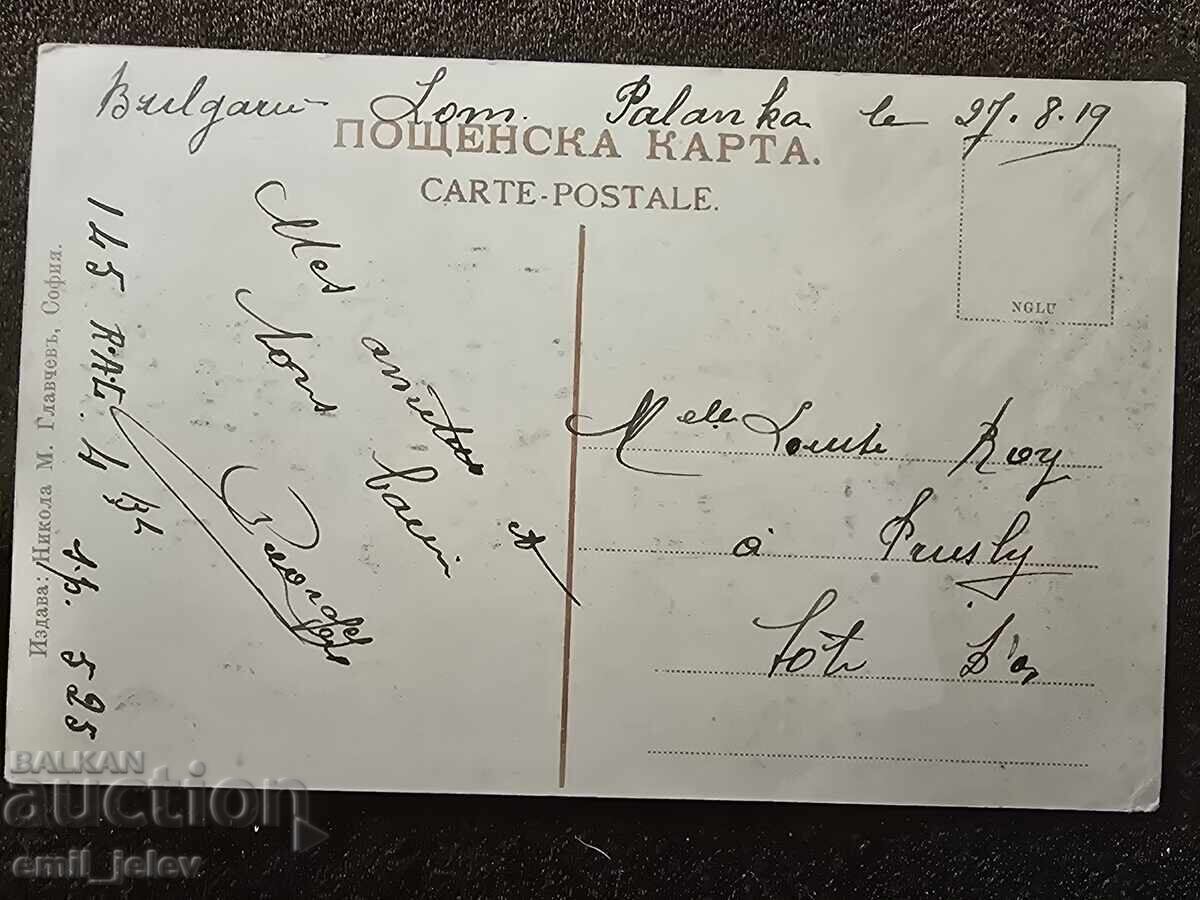 Θραύσμα-κατάκλυση γραμμής από Δούναβη 1919 με τιμή 57.99 BGN | € 29.65 Θραύσμα-κατάκλυση γραμμής από Δούναβη 1919 με τιμή 57.99 BGN | € 29.65