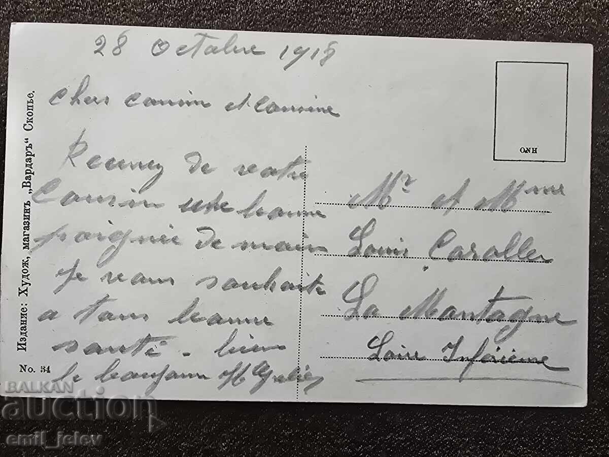 Delivery of Ohrid-Samuil's Fortress "Bulgarian Occupation" 1918