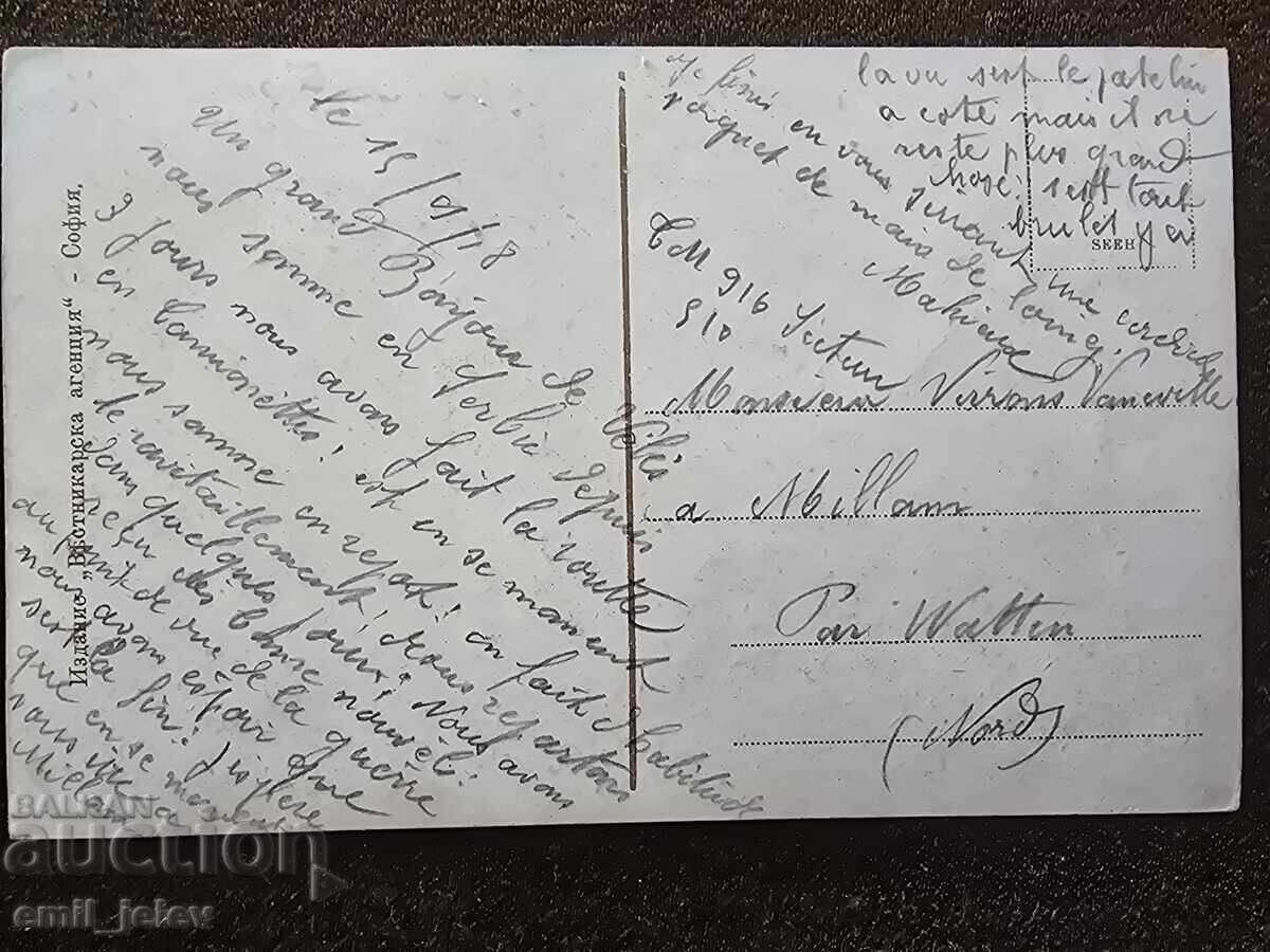 Livrarea Piața de vechituri cu ceasul de oraș "Ocupația bulgară" 1918