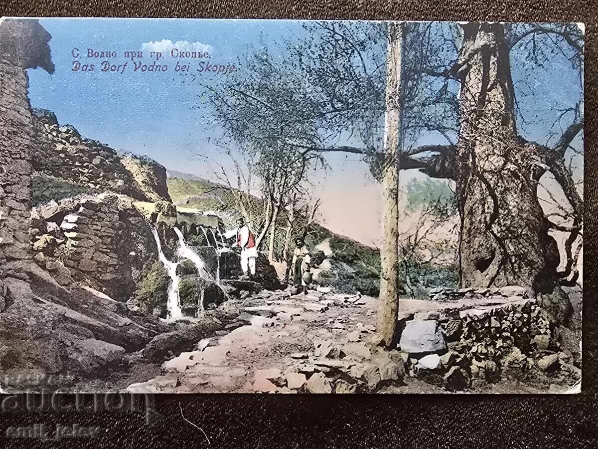 Скопие (Uskub) с.Водно -"Българска окупация" 1918 г.