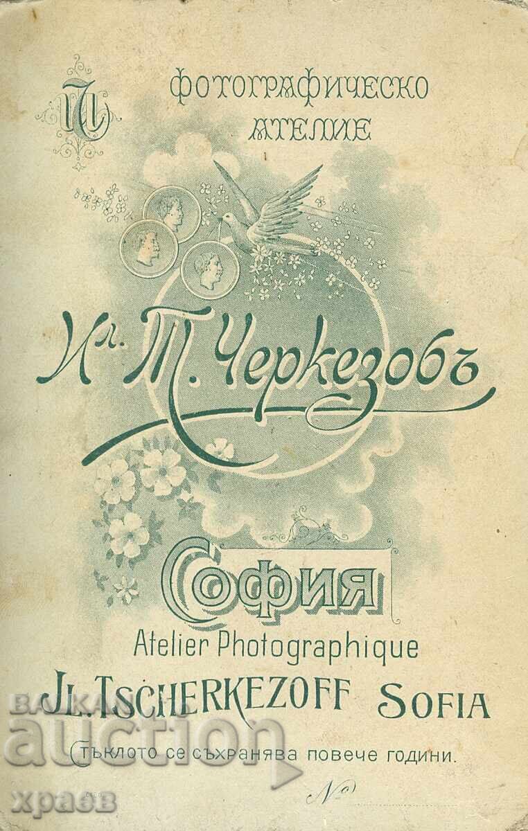 ΠΑΛΙΑ ΦΩΤΟΓΡΑΦΙΑ - ΚΑΡΤΟΝ - ΙΛ.ΤΣΕΡΚΕΖΟΦ - ΣΟΦΙΑ - 1636 με τιμή 34.99 BGN | € 17.89