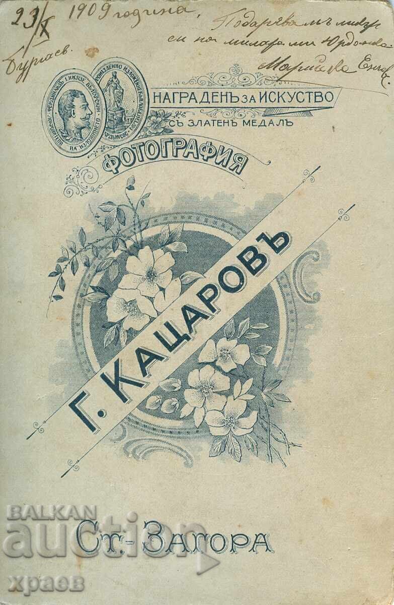 СТАРА ФОТОГРАФИЯ - КАРТОН - Г.КАЦАРОВ – СТ.ЗАГОРА - 1654 с цена € 17.99 | 35.19 лв.