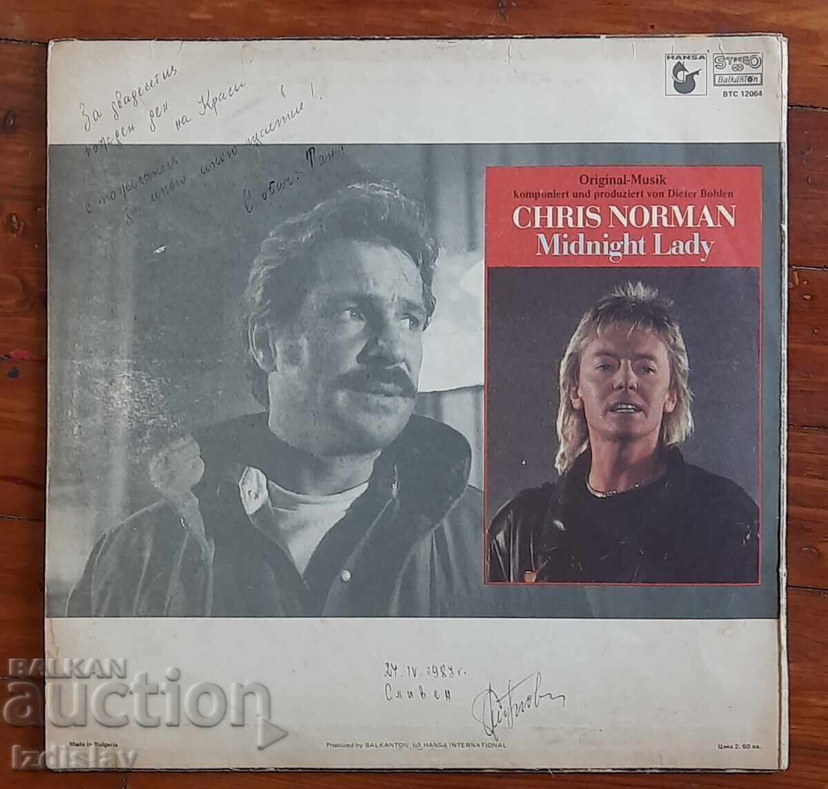 Disc de gramofon de colecție cu preț € 11.00 | 21.51 BGN Disc de gramofon de colecție cu preț € 11.00 | 21.51 BGN