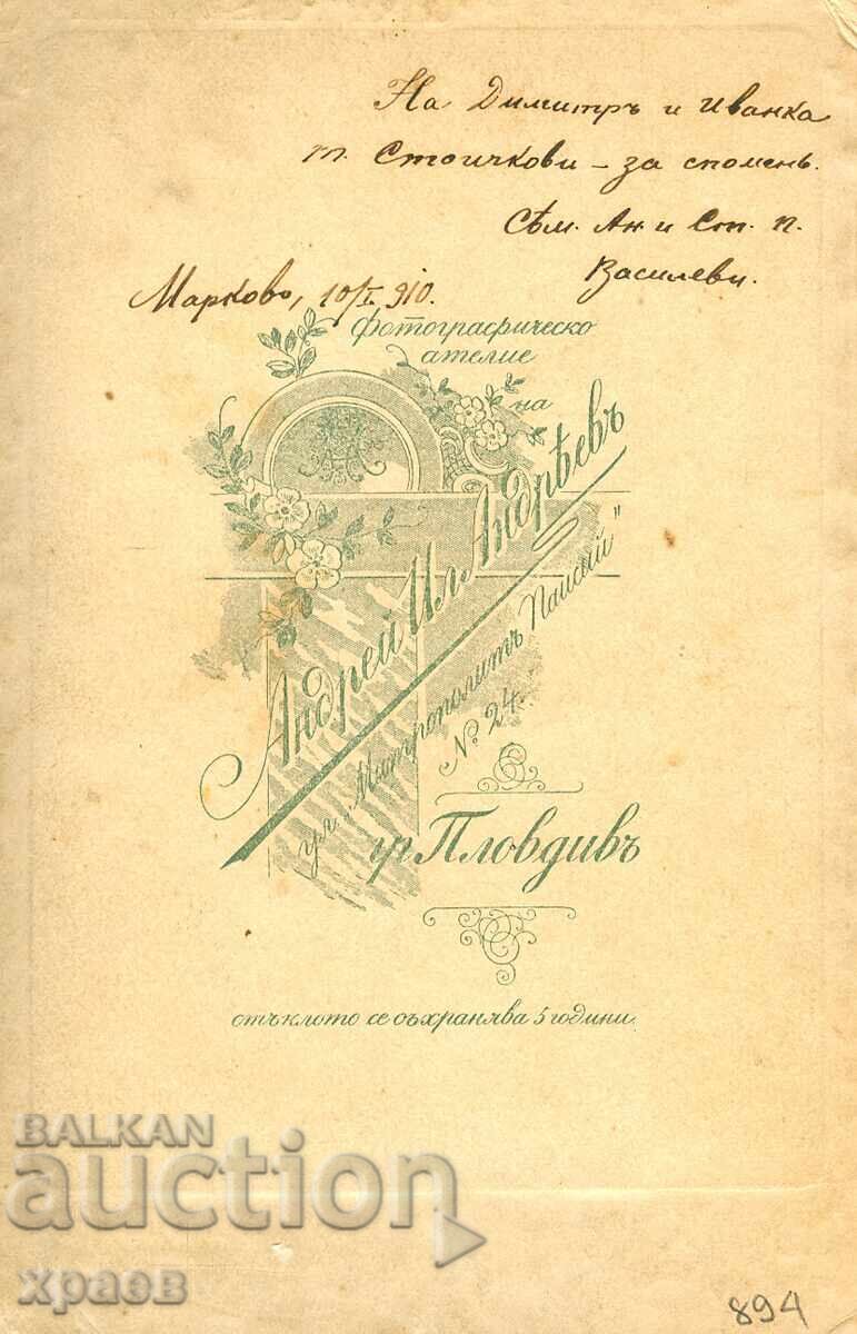 FOTOGRAFIE VECHE - CARTON - AN.ANDREEV - PLOVDIV - 1678 cu preț 34.99 BGN | € 17.89