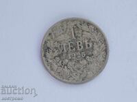 1 лев 1925 година - А 5605