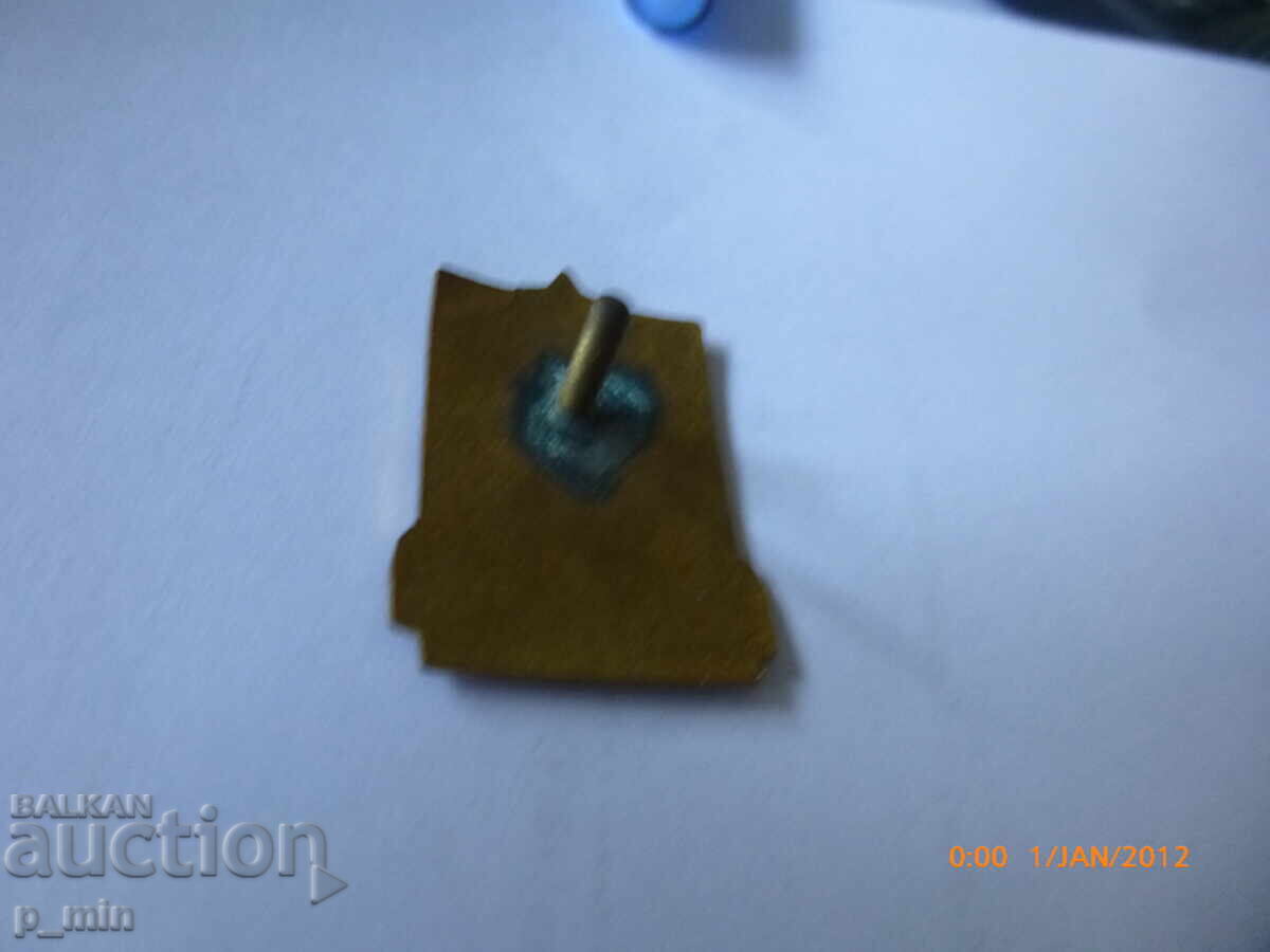 badge with price 5.00 BGN | € 2.56