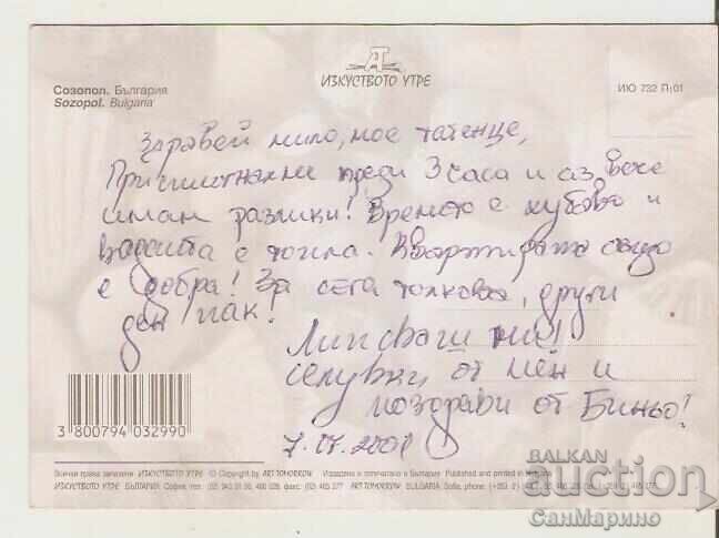 Bulgaria Postcard Sozopol 16** with price 0.80 BGN | € 0.41 Bulgaria Postcard Sozopol 16** with price 0.80 BGN | € 0.41