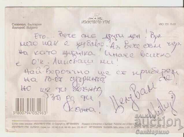 Bulgaria Sozopol Postcard 17** with price 0.80 BGN | € 0.41