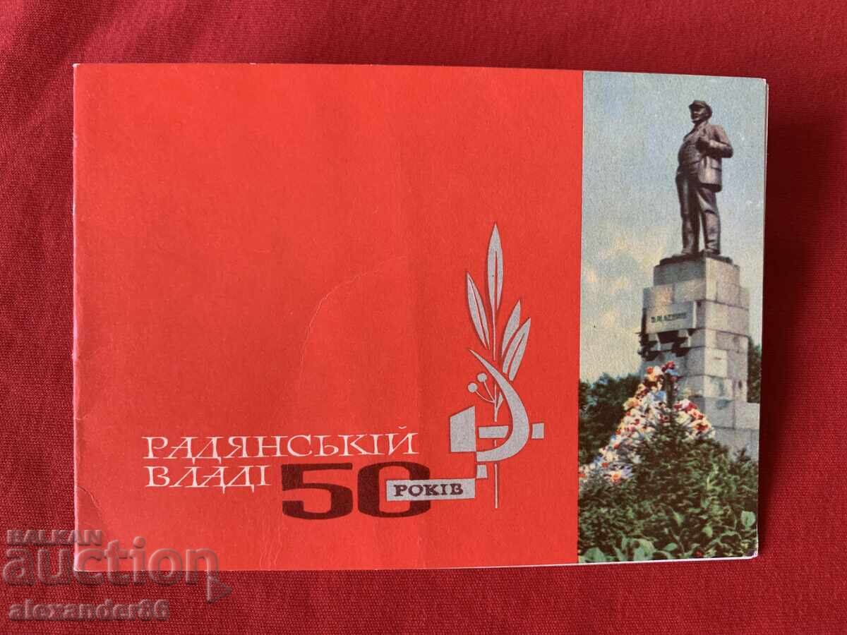 Livrarea Felicitare Vălcan Șopov, anii '60 Livrarea Felicitare Vălcan Șopov, anii '60