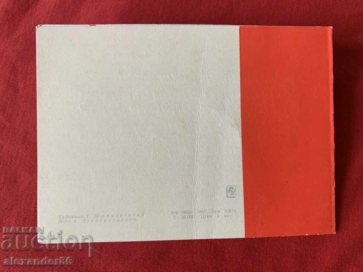 Felicitare Vălcan Șopov, anii '60 - 5 Felicitare Vălcan Șopov, anii '60 - 5