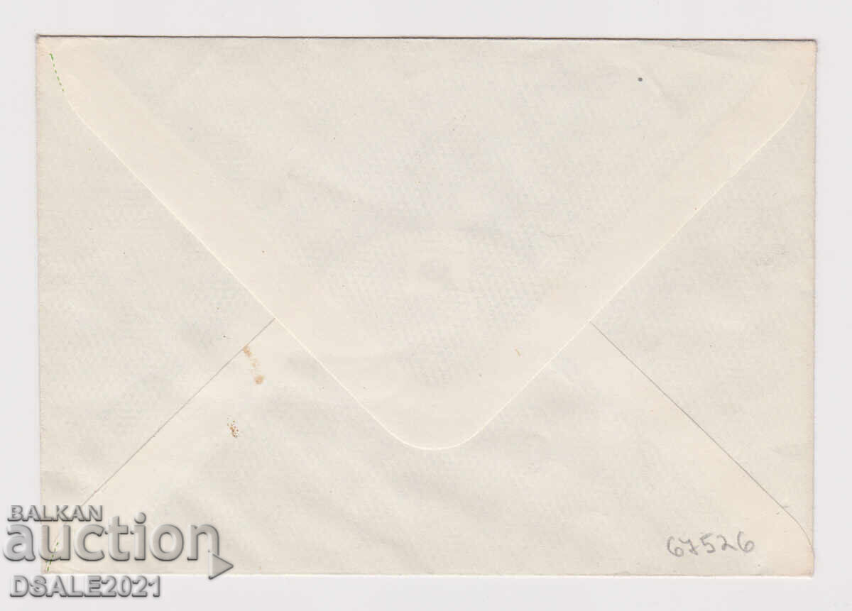 Bulgaria anii '70 plic TZ timbru fiscal (67526) cu preț 0.80 BGN | € 0.41