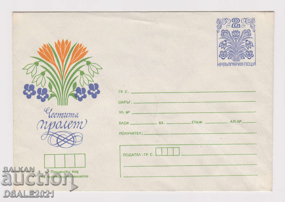 Bulgaria anii '70 plic TZ timbru fiscal (67526)