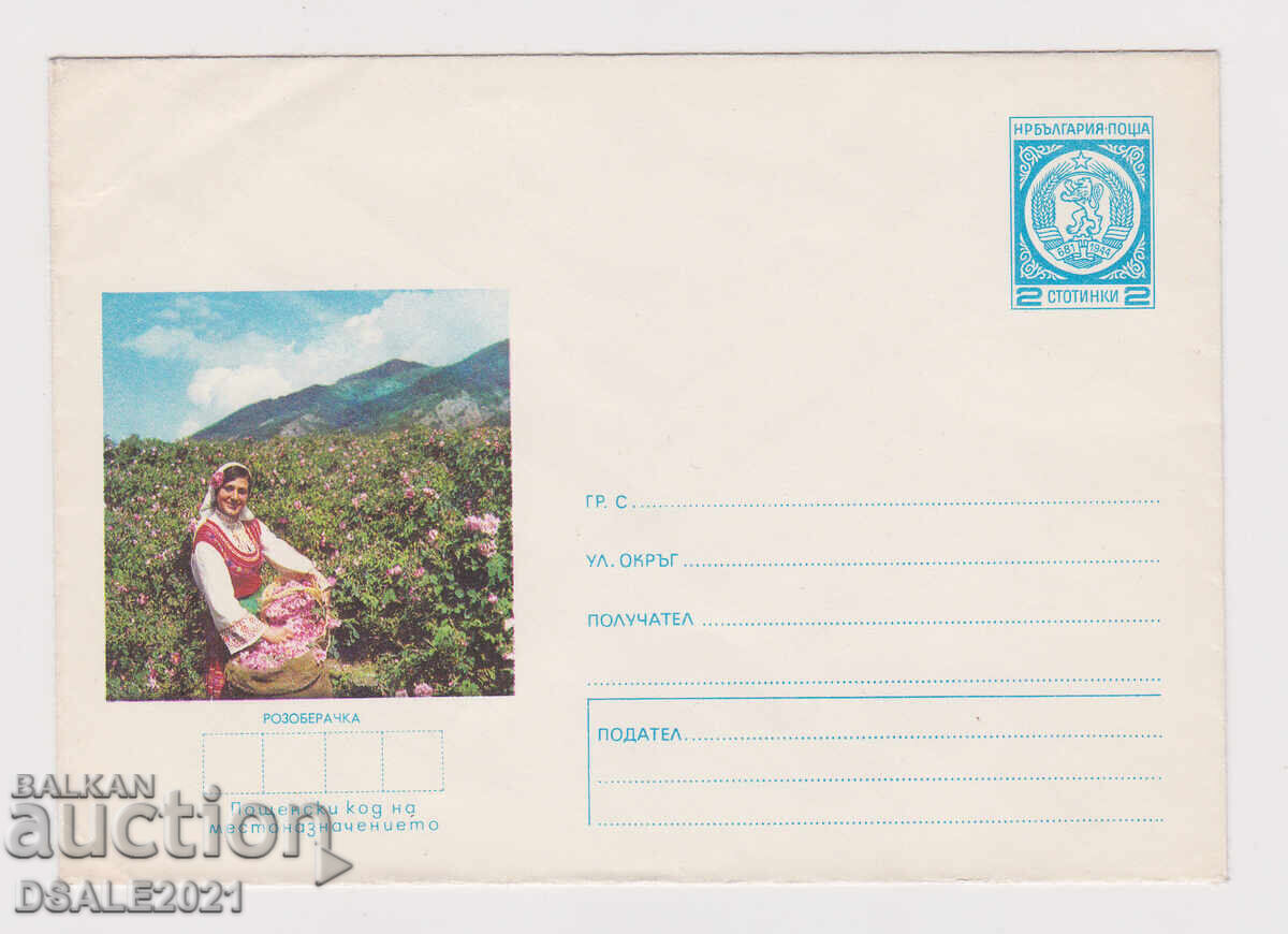 България 1970те плик ТЗ таксов знак розоберачка /67521 България 1970те плик ТЗ таксов знак розоберачка /67521