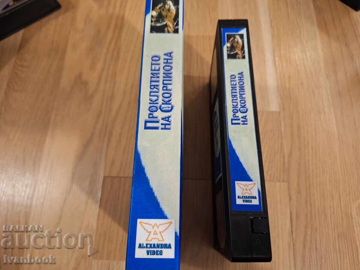 VHS Video Cassette - The Curse of the Scorpion with price € 3.32 | 6.49 BGN