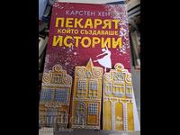 Ο φούρναρης που έγραφε ιστορίες