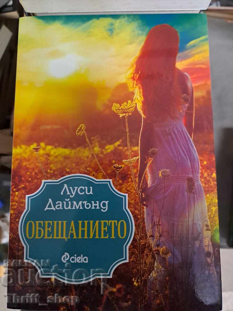 Promisiunea Lucy Diamond