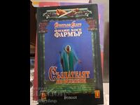 Creatorul de Universuri Philip José Farmer