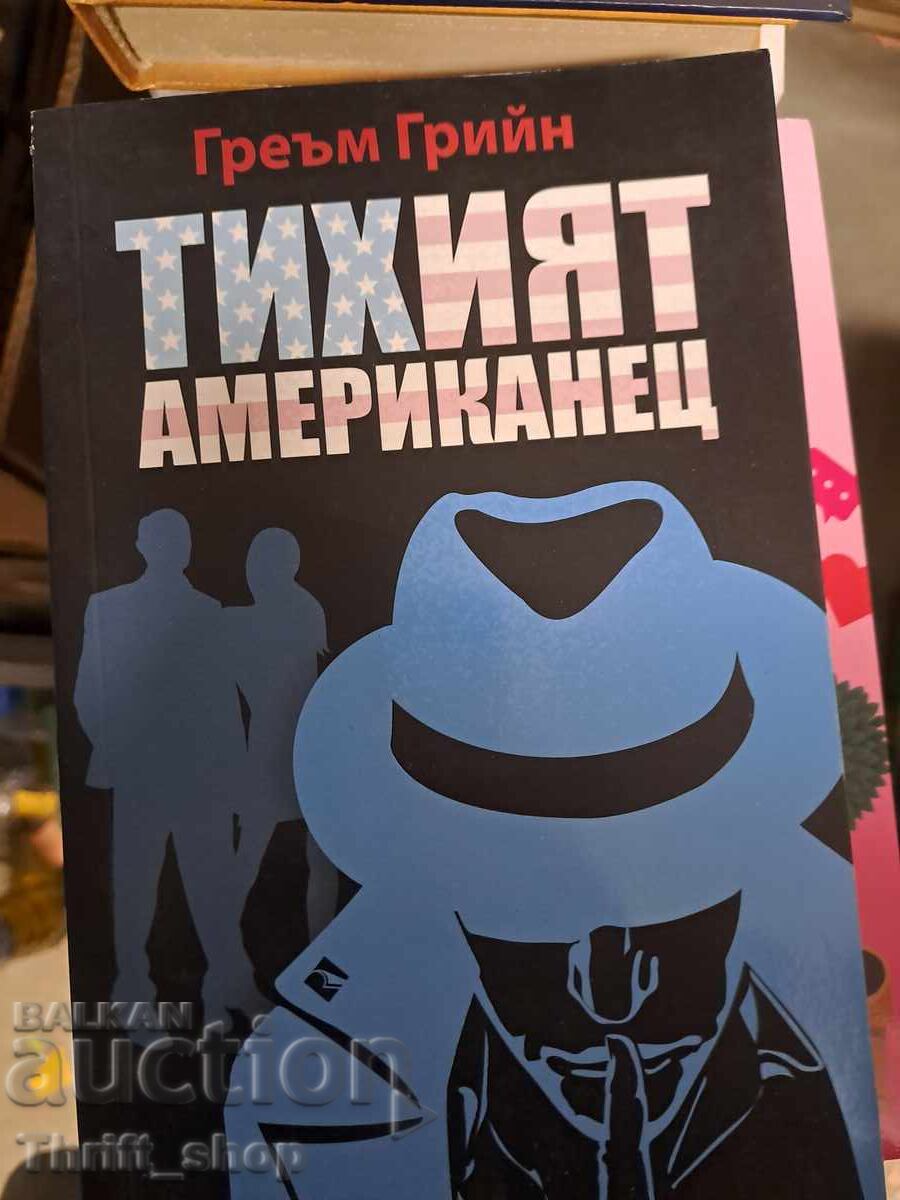 Ο ήσυχος Αμερικανός Γκράχαμ Γκριν