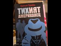 Ο ήσυχος Αμερικανός Γκράχαμ Γκριν