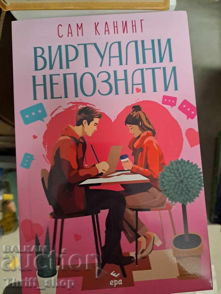 Εικονικές Άγνωστες Σάρα Κάνινγκ