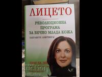 Face - Un program revoluționar pentru pielea veșnic tânără