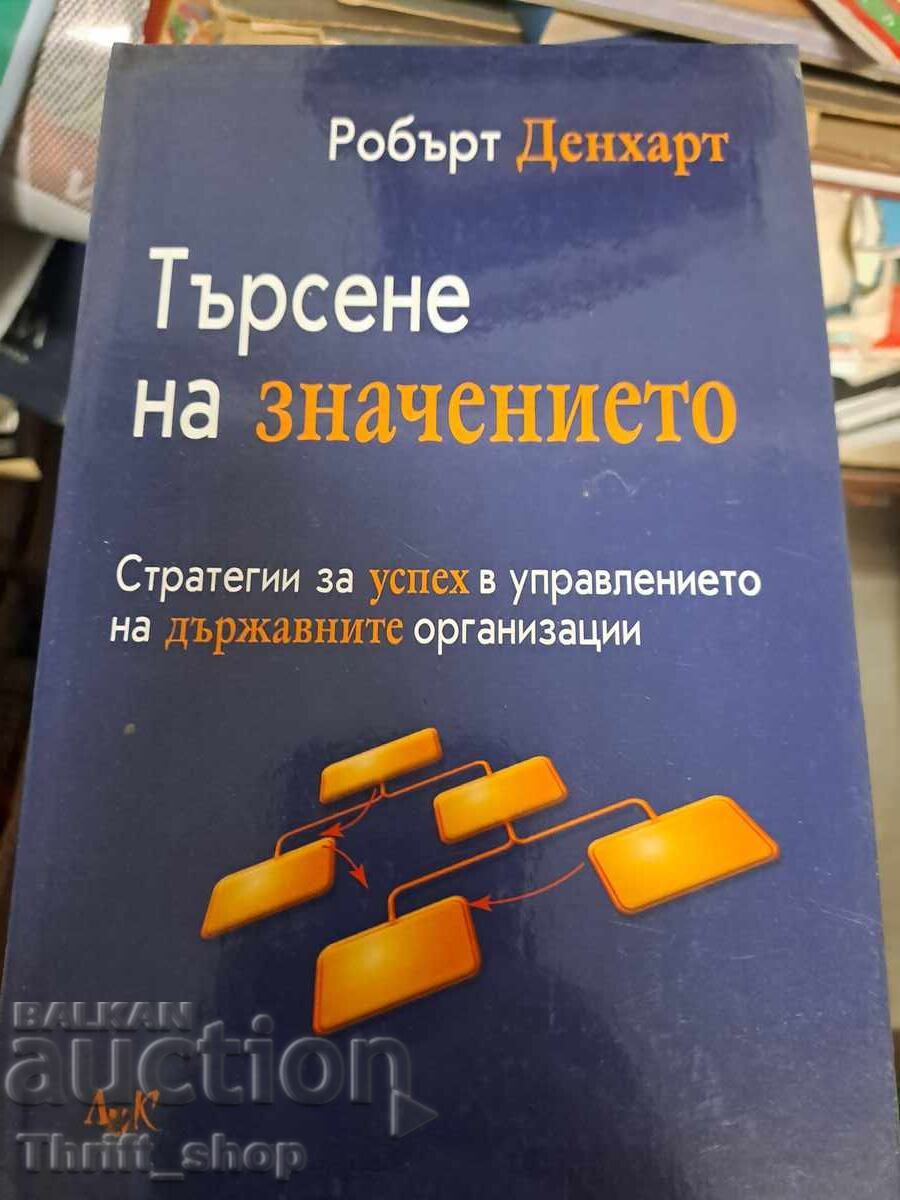 Căutând sensul Robert Denhart