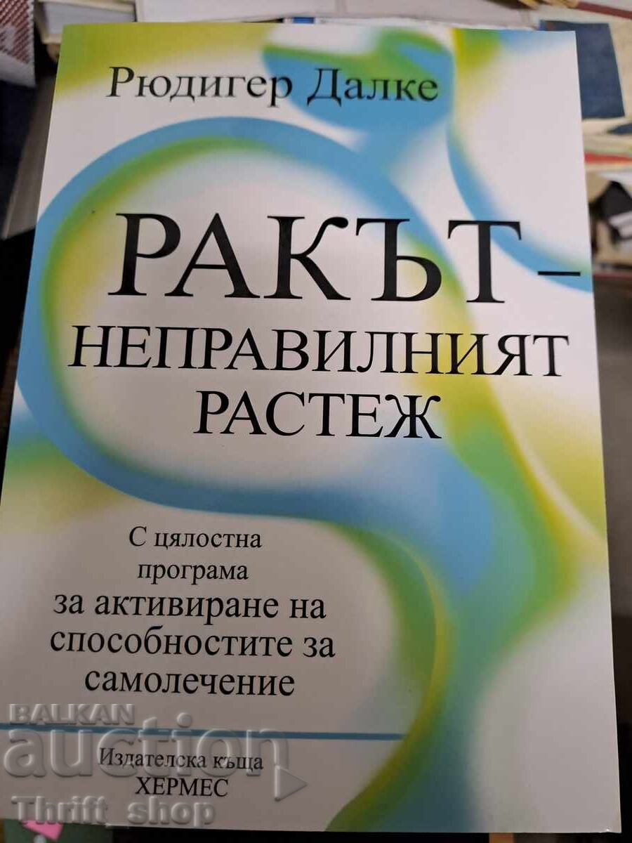 Cancer the abnormal growth Rüdiger Dahlke