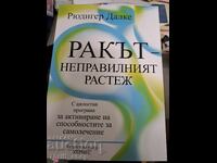 Cancer de creștere anormală Rüdiger Dahlke
