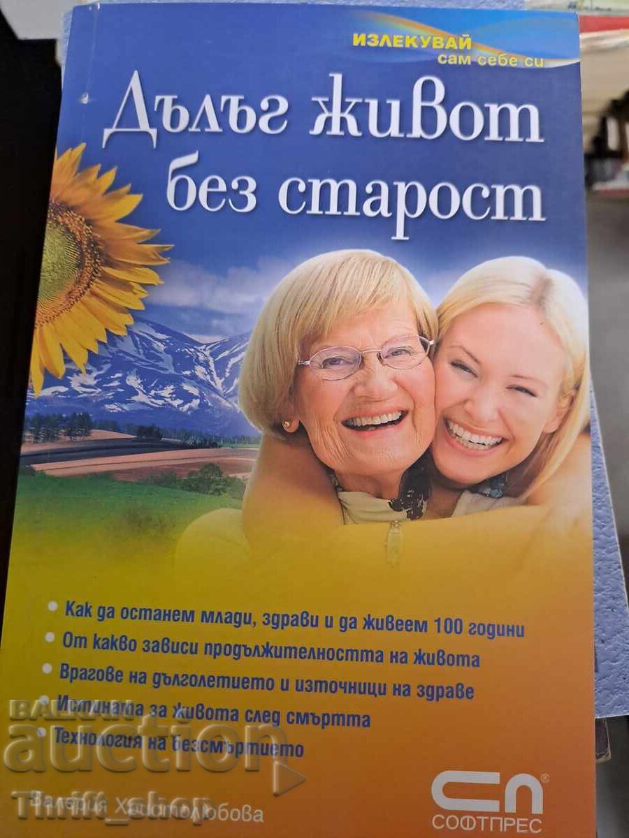 Long life without old age Long life without old age