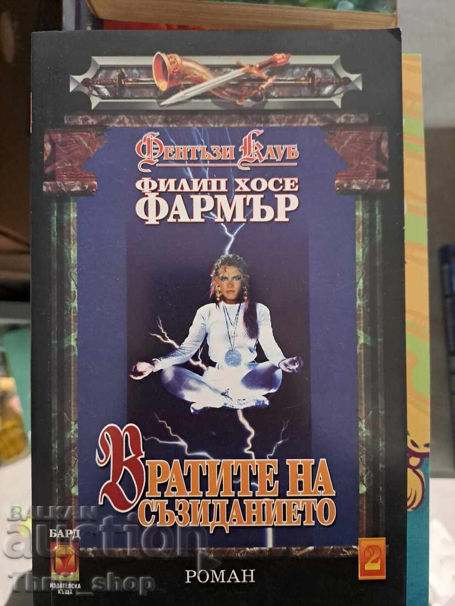 Οι Πύλες της Δημιουργίας Philip Jose Farmer Οι Πύλες της Δημιουργίας Philip Jose Farmer