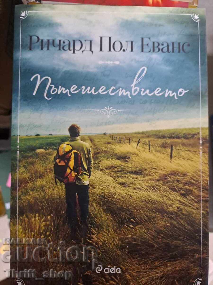 Пътешествието Ричард Пол Еванс Пътешествието Ричард Пол Еванс