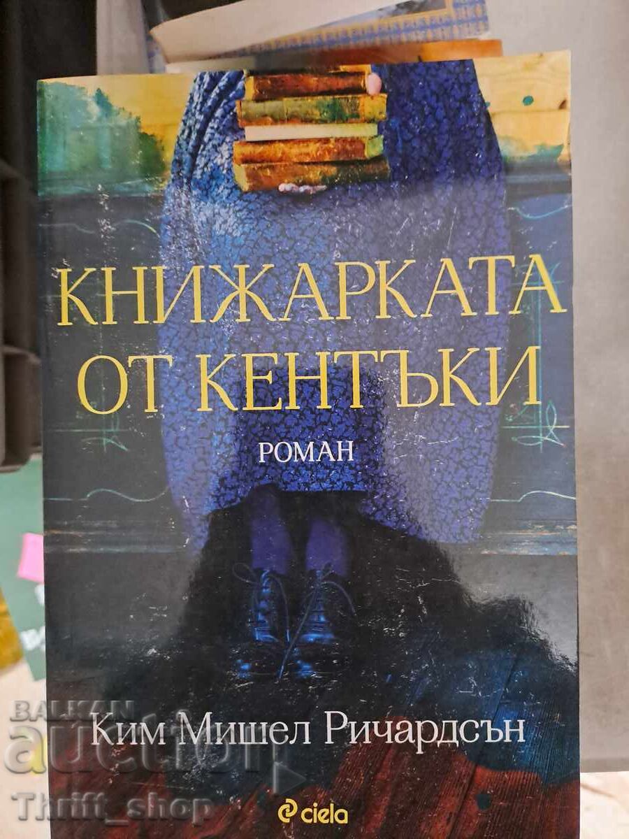 Librăria din Kentucky Librăria din Kentucky