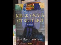 Librăria din Kentucky