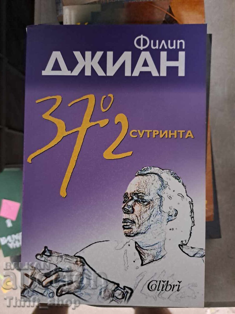 37 μοίρες 2 π.μ 37 μοίρες 2 π.μ