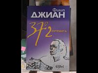 37 μοίρες 2 π.μ