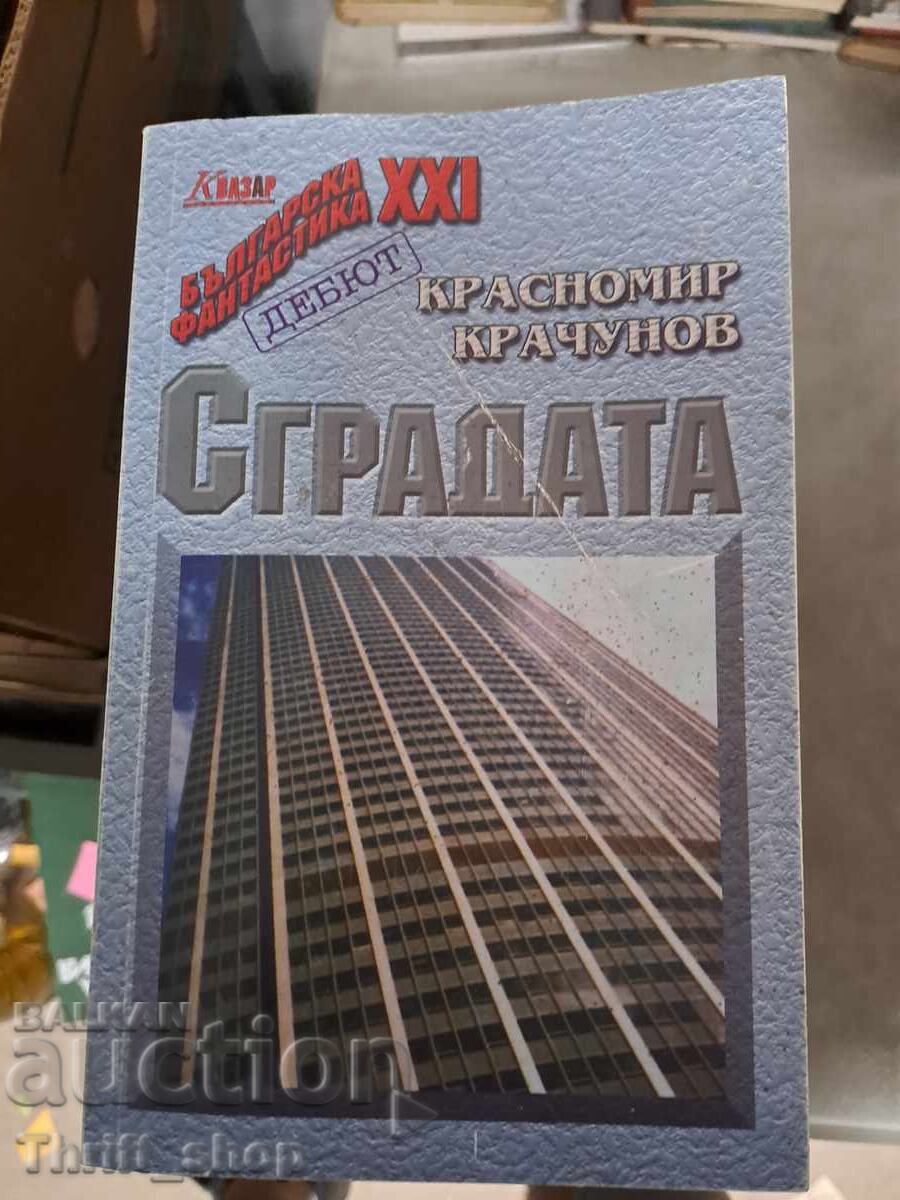 Κτίριο Κρασνομίρ Κρατσούνοφ Κτίριο Κρασνομίρ Κρατσούνοφ