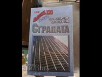 Κτίριο Κρασνομίρ Κρατσούνοφ