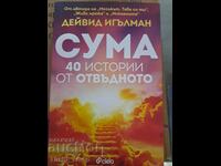 Însumează 40 de povești dincolo de David Eagleman