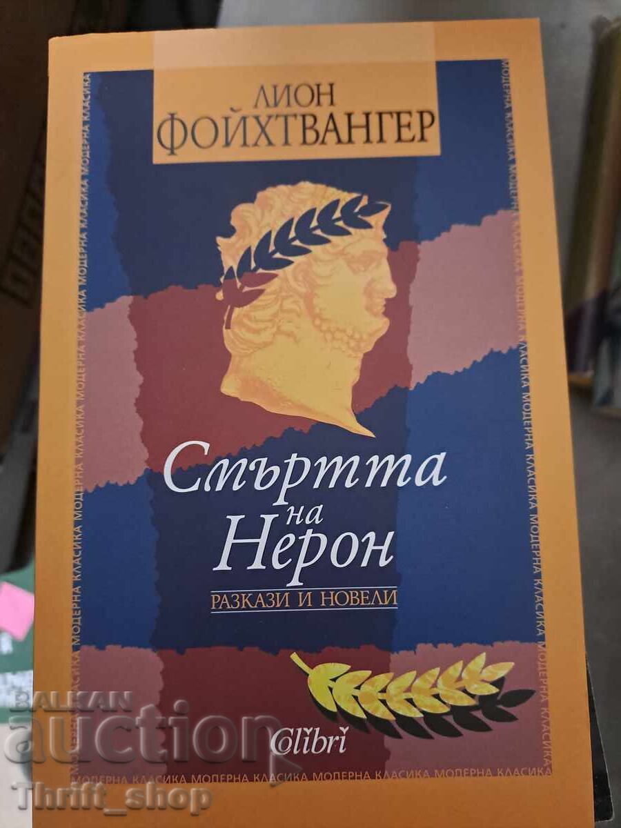 The Death of Nero by Leon Feuchtwanger