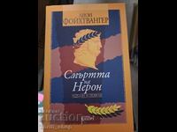 The Death of Nero by Leon Feuchtwanger