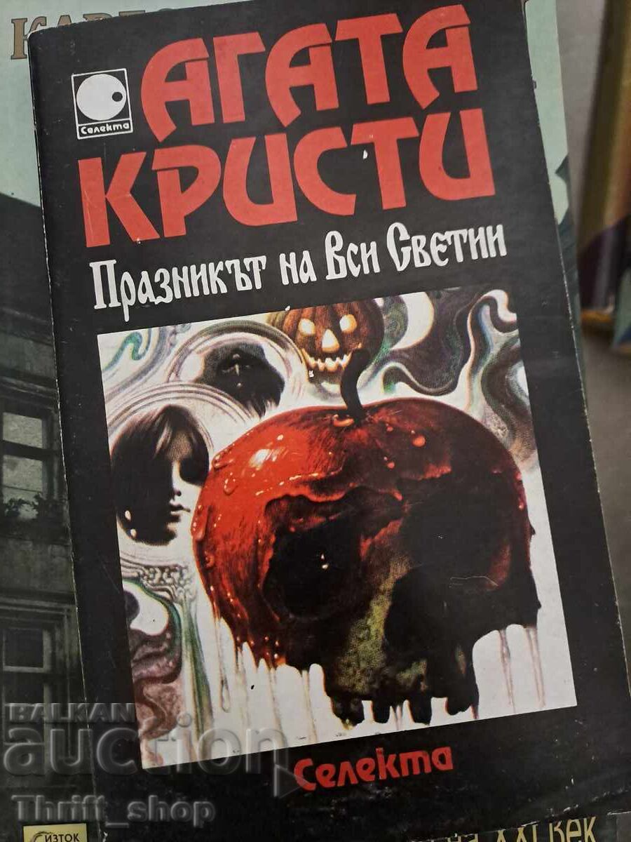 The Feast of All Saints Agatha Christie The Feast of All Saints Agatha Christie