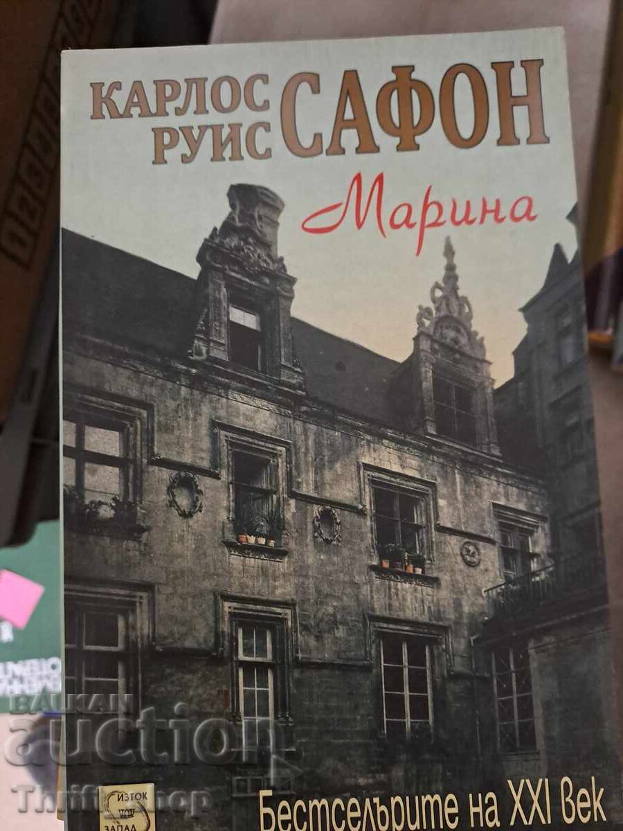 Μαρίνα Κάρλος Ρουίθ Σαφόν Μαρίνα Κάρλος Ρουίθ Σαφόν