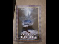 Regele iernii Billy Stefanov