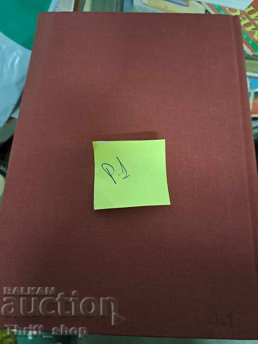 Βούλγαροι συγγραφείς της Αναγέννησης από τη Μακεδονία με τιμή 5.00 BGN | € 2.56