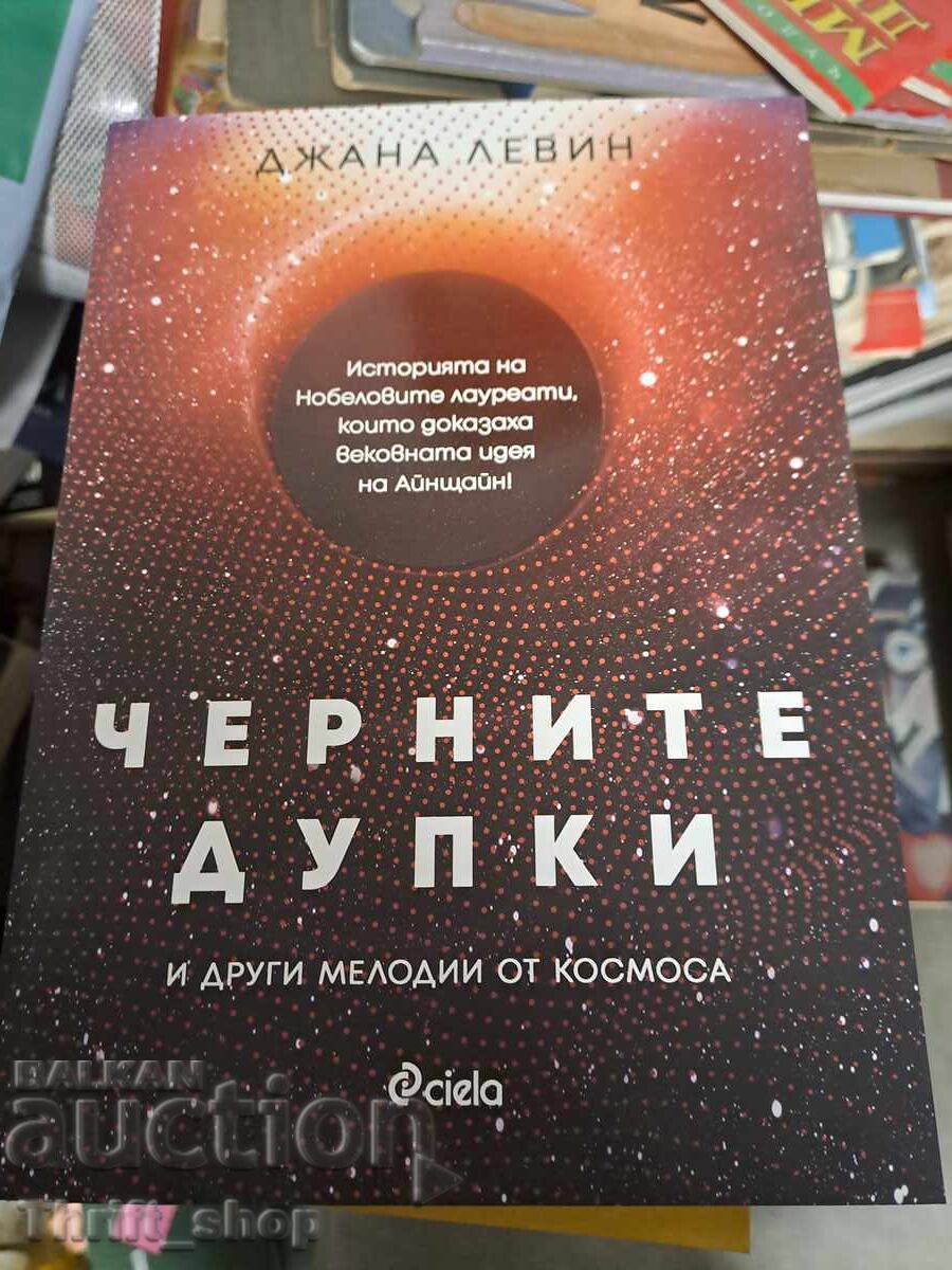 BRAND NEW!! Black Holes by Janna Levin BRAND NEW!! Black Holes by Janna Levin