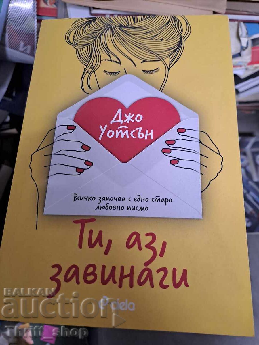 NOU-NOUȚĂ!! Tu, eu, pentru totdeauna Joe Watson