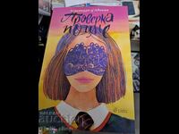 NOU-NOUȚĂ!! Verifică după numele Alessandro D'Avenia