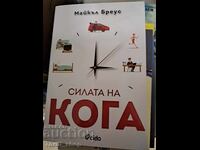 NOU-NOUȚĂ!! Puterea lui când Michael Breus