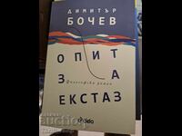 NOU-NOUȚ!! Experiența extazului Dimităr Bocev