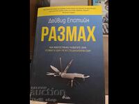 ЧИСТО НОВА!! Размах Дейвид Епстийн